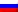 Русский